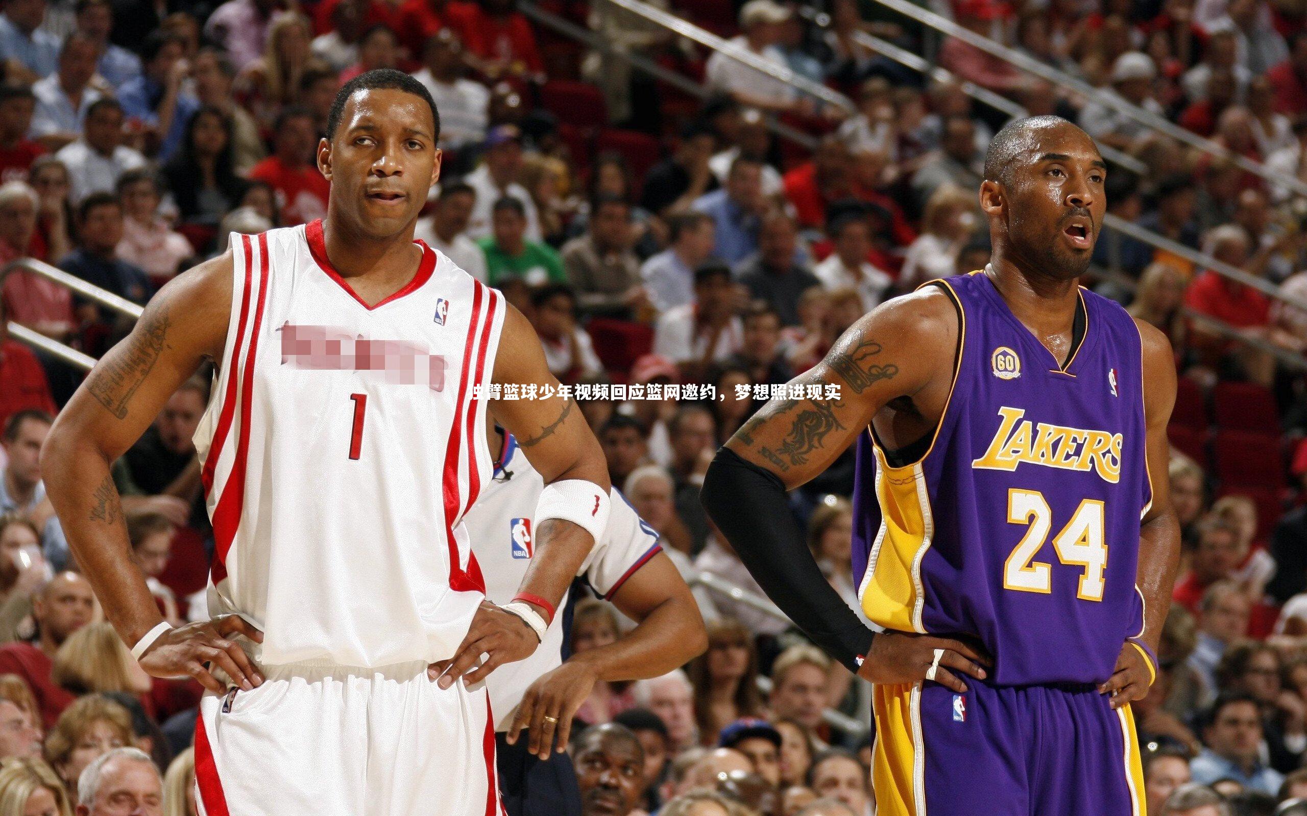 YY易游体育：独臂篮球少年视频回应篮网邀约，梦想照进现实